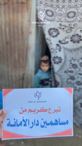 Instagram post from dar_alamanah. This post is in position 1.